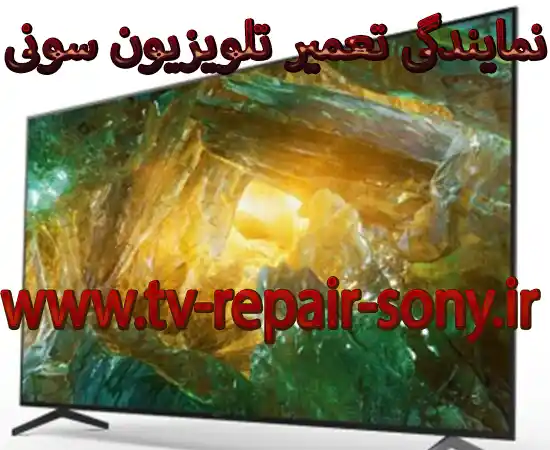 تلویزیون سونی